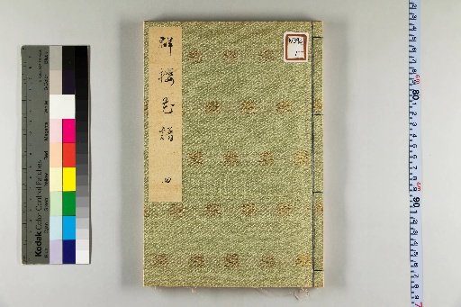 Group of Cherry Blossoms Flower Catalogue [4]