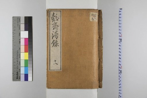 Yisai's Random Notes 18