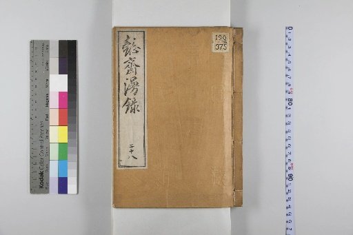 I-sai Random Notes 28