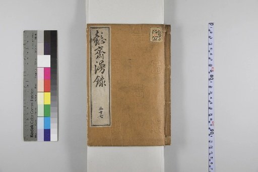 I-sai Random Notes 37