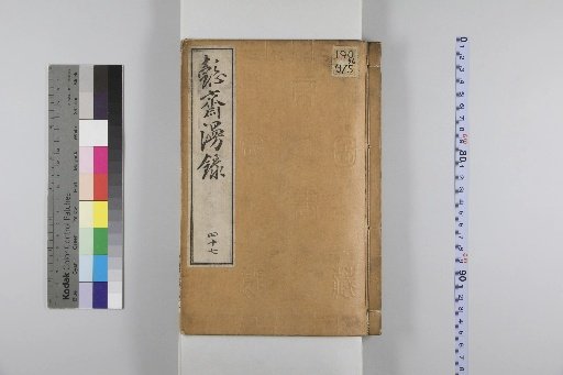 I-sai Random Notes 47