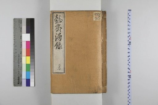 I-sai Random Notes 57