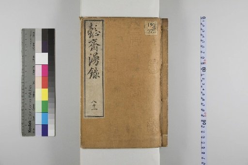 I-sai Ranroku 81