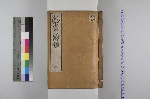 I-sai Ranroku 85