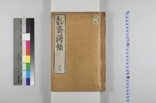 I-sai Ranroku 88