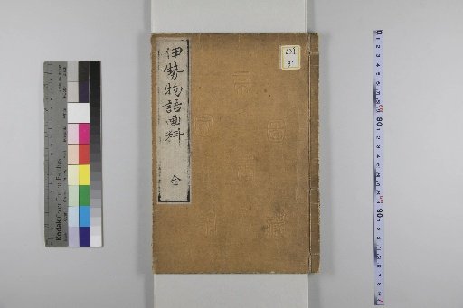 Illustrated Tales of Ise