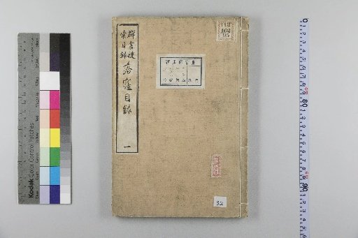 Rakuboku Catalogue [1]
