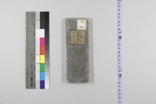 Treasure Sword Ruler