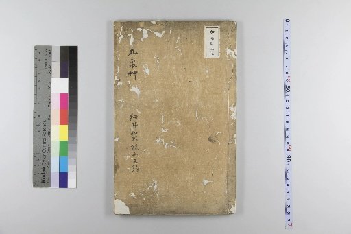 Collection of Kuso