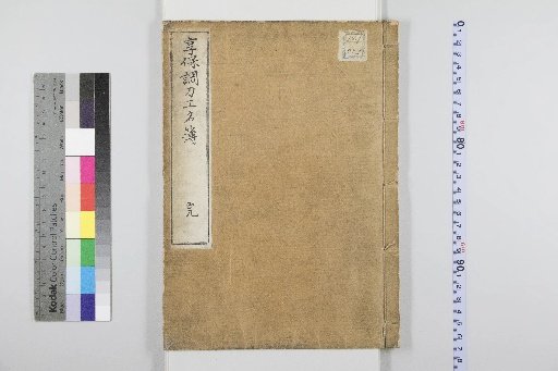 Keihō Swordsmith Name List