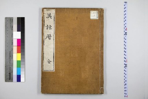 Annotated Calendar