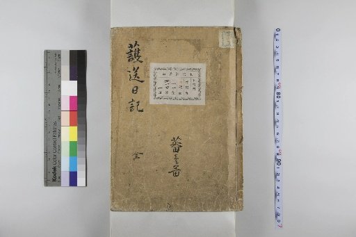 Escort Diary, Vol. 3 with Appendix Vol. 1