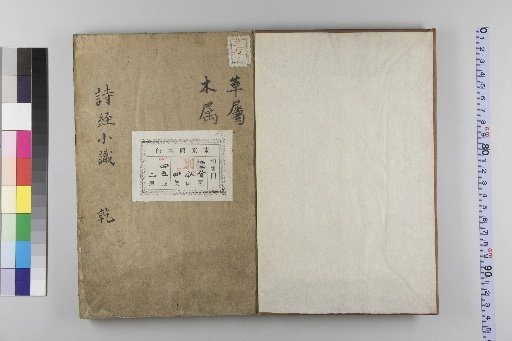 Shijing Xiaoshi: Qian