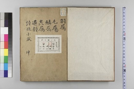 Shijing Xiaoshi: Kun