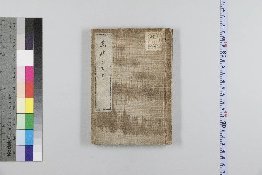 Shinobu-suri