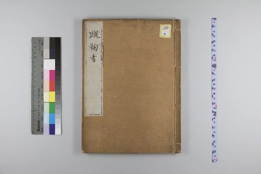 Book on Kemari