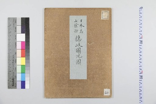 Map of Oki Province: Nihonshi Sanin-bu