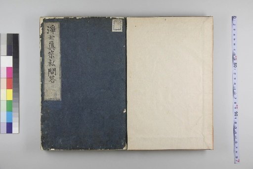 Jōdo Shinshū Private Questions and Answers