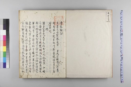 Seikyaku Shingo