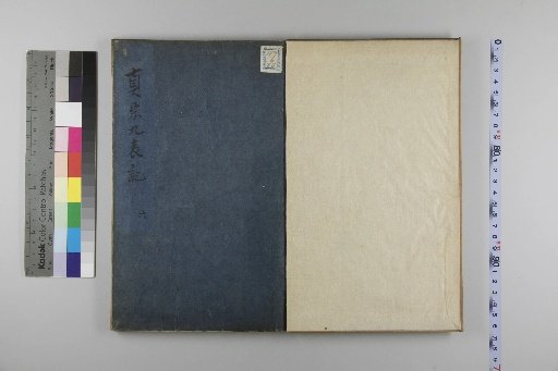 Nine Representations of True Sect, Volume 6, Part 6