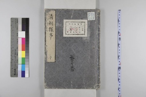 Chōka Tanshi: Kun, Vol. 1