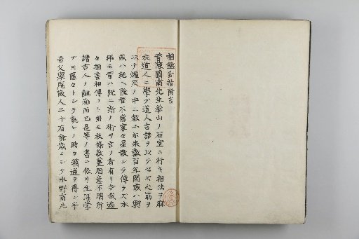 Sōkan Genji, Vol. 1 [1]