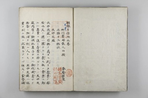 Sōkan Genji, Vol. 1 [2]