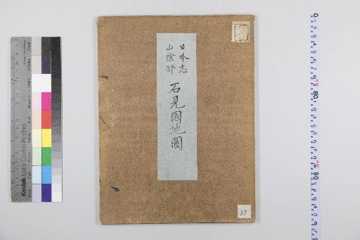 Map of Iwami Province: Nihonshi Sanin-bu