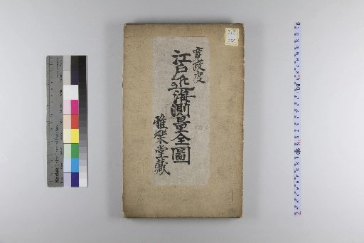 Complete Map of the Survey of the Waters Near Edo during the Kansei Era