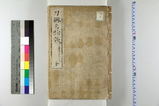 Tōken Meibutsuchō, 3 Volumes