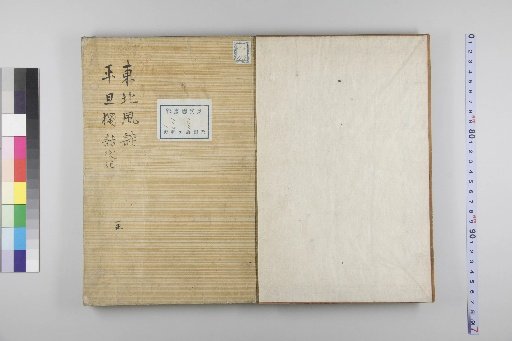 Tōhoku Fūdan