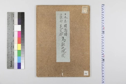 Map of Tottori: Nihonshi Sanin-bu