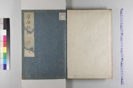 Pan [Bakuzatsu] Tales, 2 volumes