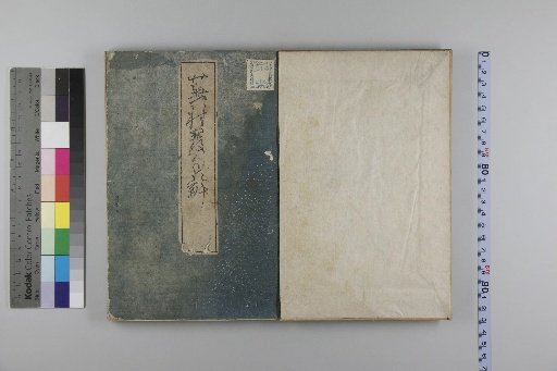 Explanation of Basho's Haiku by Buson