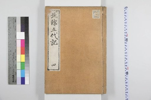 Record of the Five Hojo Generations, 10 volumes [4]