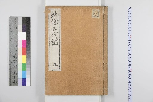 Record of the Five Hojo Generations, 10 volumes [9]