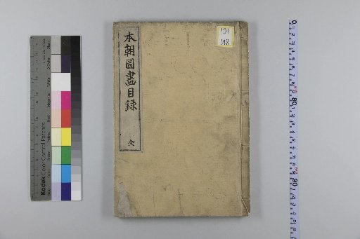 Catalogue of Japanese Paintings