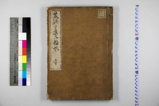Patterns for Steamed Cakes and Dried Sweets, 2 volumes