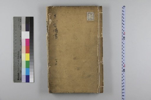 Bisho, 20 Volumes, 1-3