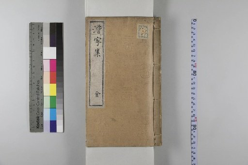 Dan'nei Grass, 3 Volumes