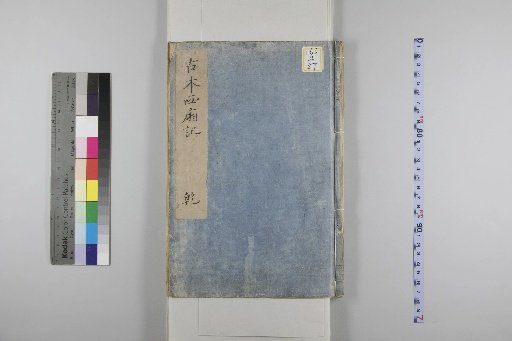 Annotated and Corrected Romance of the Western Chamber, 5 Volumes, Qian