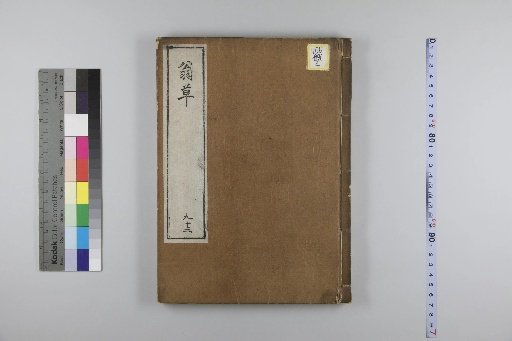 Weng Grass, Volumes 192-193
