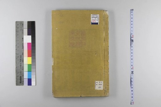 Record of Tongguan, 1
