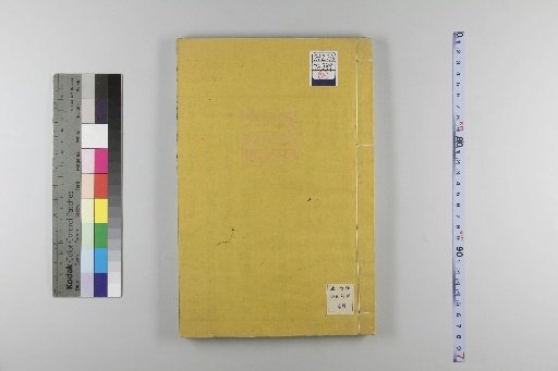 Record of Tongguan, 2