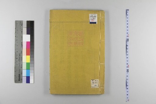 Record of Tongguan, 3