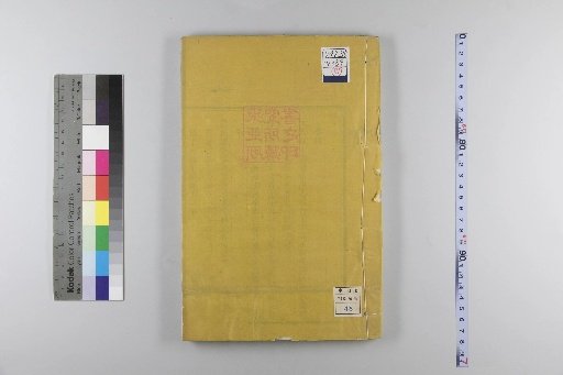 Record of Tongguan, 4