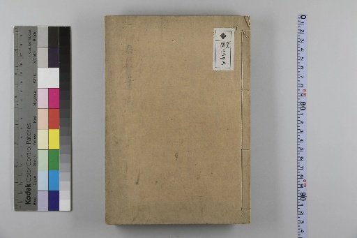 Notes on the Penmanship of Tokutai