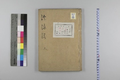 Record of a Drift Voyage, Volume 3, Lower