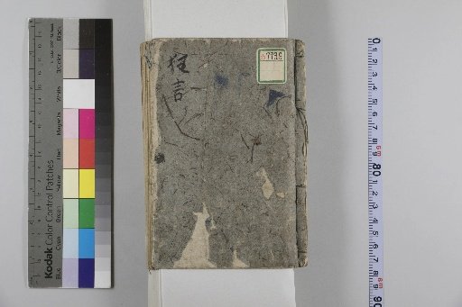 Kyogen