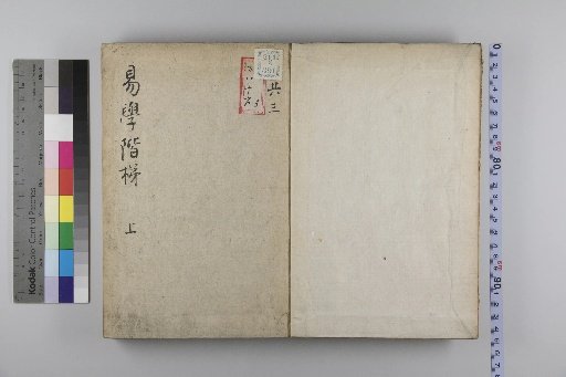 Ladder of the Study of I Ching, 3 Volumes